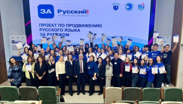 ННГУ и Россотрудничество подготовили волонтёров русского языка - Нижегородская правда, 22.10.2026