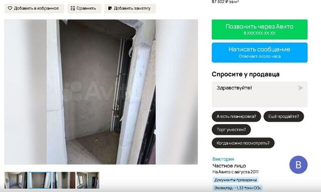 «Квартиру» площадью 6,3 квадратных метра продают за полмиллиона в Воронеже - Время Воронежа, 07.09.2024