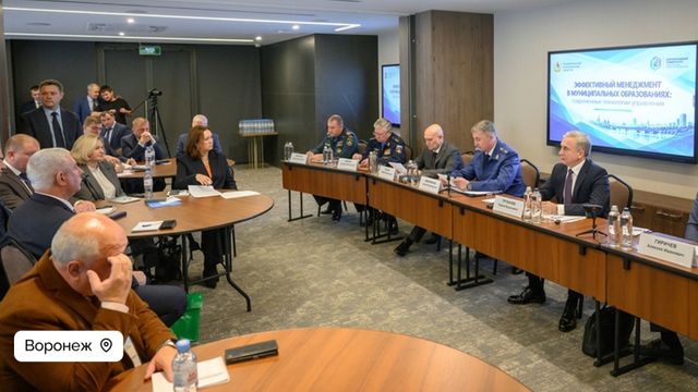 Глав муниципалитетов Воронежской области обучат современным методам управления Глав муниципалитетов Воронежской области обучат современным методам управления - Время Воронежа, 20.10.2026
