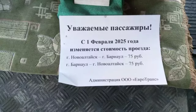 Проезд на автобусах №125 Барнаул — Новоалтайск подорожает до 75 рублей - Толк, 15.01.2025