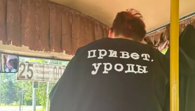 Кондуктор в футболке с надписью "Привет, уроды" обидела пассажиров в Горном Алтае - Толк, 30.05.2025