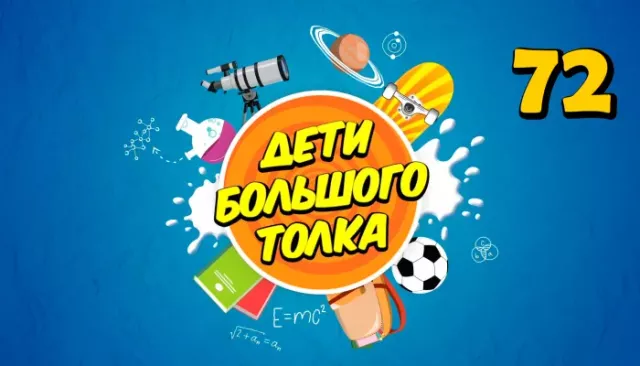 "Дети Большого Толка": почему зрачок человека расширяется - Толк, 02.07.2025
