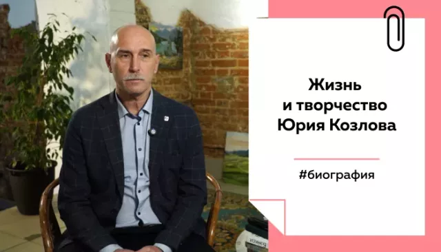 Лекции на "Толке". О литературном вкладе писателя Козлова - Толк, 30.07.2025