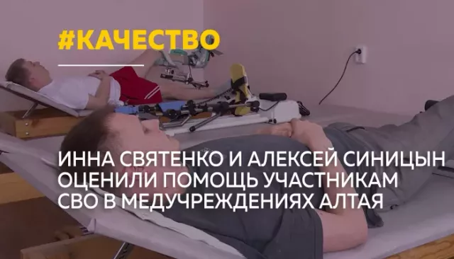 Сенаторы России оценили систему помощи участникам СВО в Алтайском крае - Толк, 10.03.2026