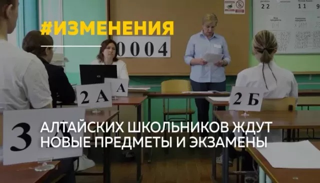 Алтайских школьников ждет новая программа и экзамен по истории - Толк, 12.03.2026
