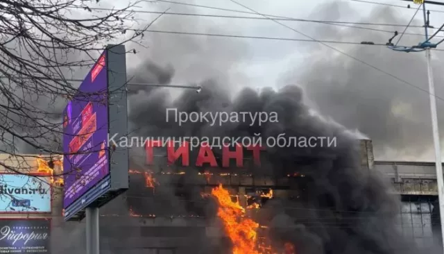 Огонь охватил три этажа: что известно о масштабном пожаре в калининградском ТЦ - Толк, 06.04.2026