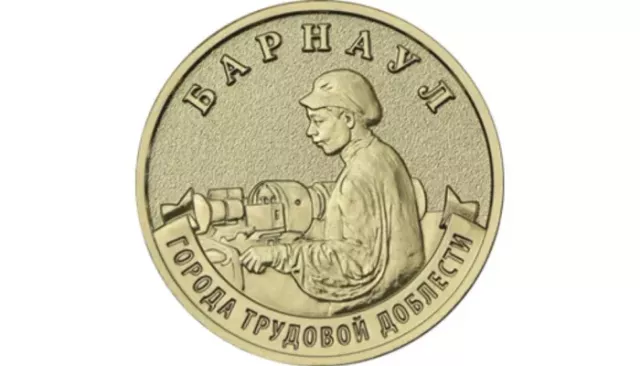 Барнаул появится на новых 10-рублевых монетах Банка России - Толк, 03.05.2026