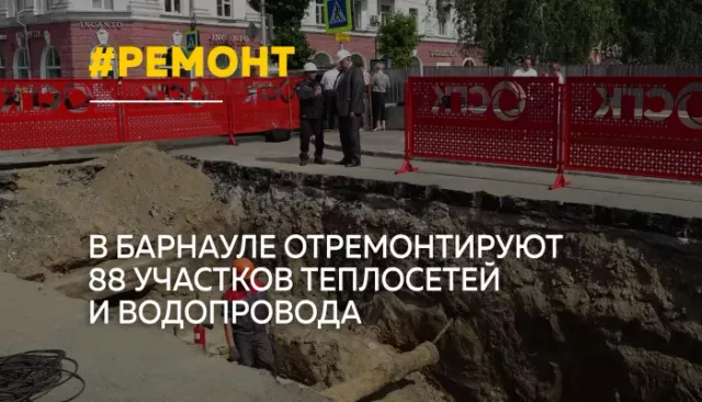 В Барнауле стартует сезон масштабного ремонта коммунальных сетей - Толк, 13.05.2026