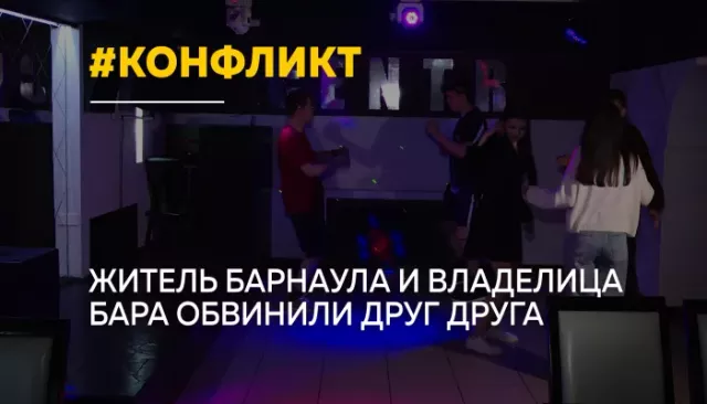 Жалобы на шум и обвинения в вымогательстве: громкий конфликт вокруг бара в Барнауле - Толк, 04.06.2026