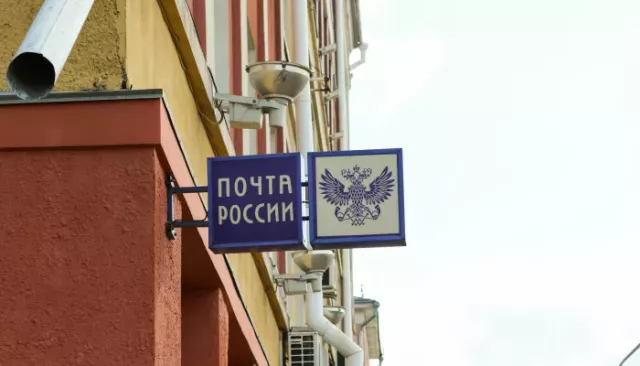 График работы почтовых отделений в Алтайском крае изменится из-за Дня России - Толк, 09.06.2026