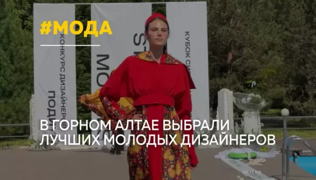 Барнаульский дизайнер представит коллекцию на Российской неделе моды - Толк, 09.06.2026