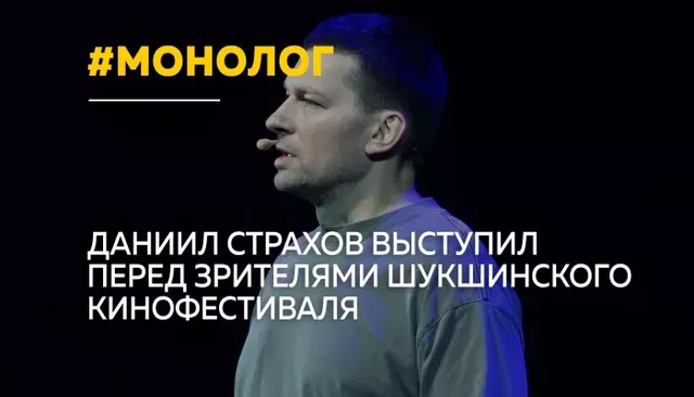 Даниил Страхов представил в Барнауле поэтический монолог "Бей в поэта" - Толк, 22.07.2026