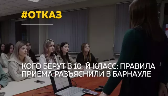 Верховный суд разъяснил правила приема школьников в 10-й класс - Толк, 28.08.2026