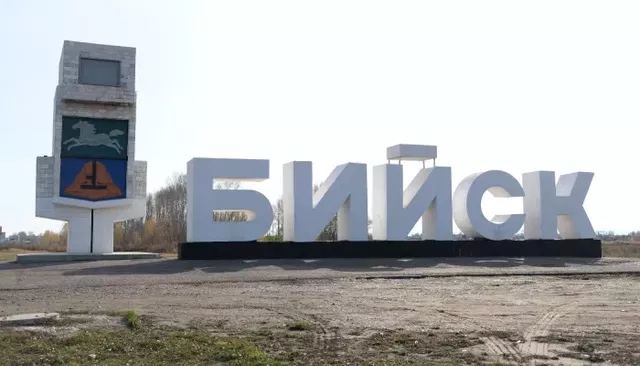 Бийску предложили присвоить звание "Город трудовой доблести" - Толк, 05.09.2026
