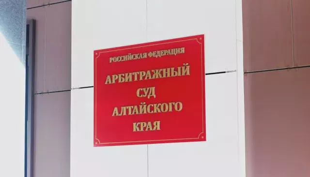 Новоалтайская колония столкнулась с крупным иском от энергетиков - Толк, 15.10.2026