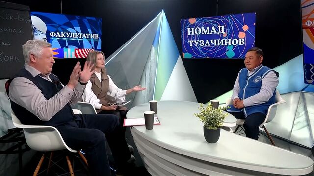Новый гость «Факультатива» – председатель Федерации кок-бору Республики Алтай Эркин Тузачинов Новый гость «Факультатива» – председатель Федерации кок-бору Республики Алтай Эркин Тузачинов - Катунь 24 — новости Барнаула и Алтайского края, 22.10.2025