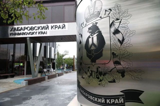 Павильон Хабаровского края на ВЭФ-2026 снова признан лучшим Павильон Хабаровского края на ВЭФ-2026 снова признан лучшим - Губерния l Хабаровск, 24.09.2026