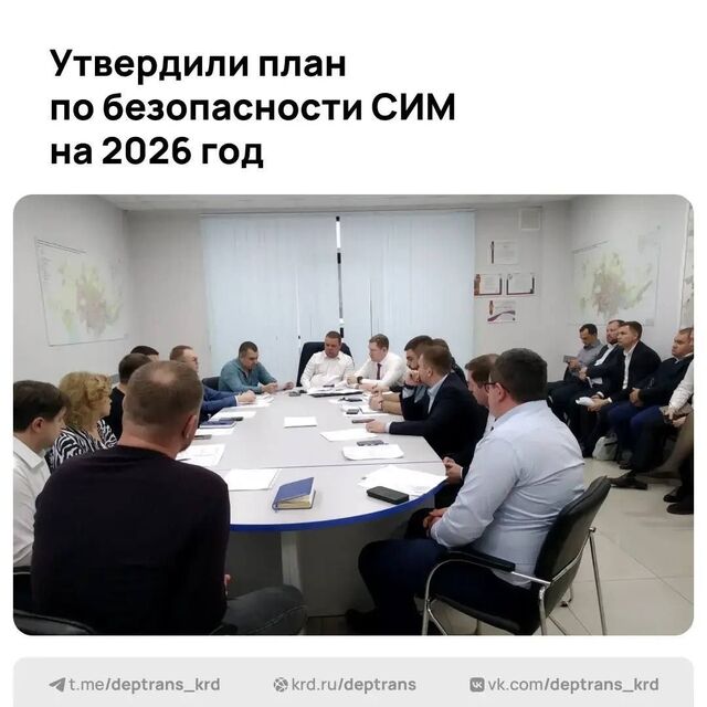 В мэрии провели совещание по повышению безопасности использования самокатов, велосипедов и других средств индивидуальной мобильности (СИМ). - МОЙ КРАСНОДАР, 14.03.2026