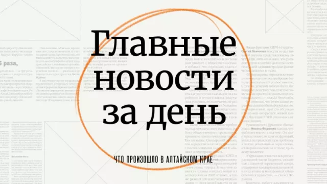Черный аист в небе, уха в зоопарке, буйство воды и богадельня. Что произошло на Алтае, 13.07.2024