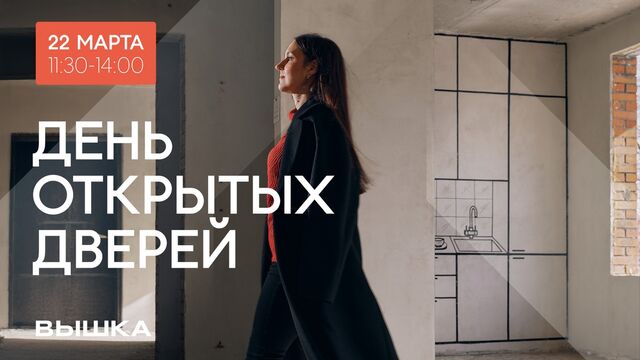 Как строят Мой Дом: барнаульцев приглашают посмотреть на создание зеленого квартала Вышка - Новости Банкфакс, 18.03.2025