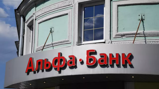 Сбой в работе Альфа-Банка зафиксирован в Краснодарском крае и других регионах -  Утренний Юг, 20.06.2025