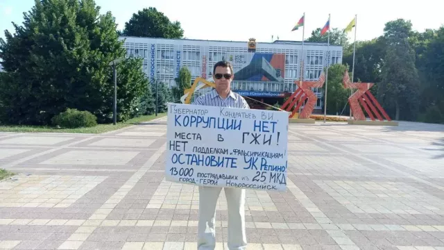 Житель Новороссийска вышел на одиночный пикет к зданию местной администрации -  Утренний Юг, 15.07.2025