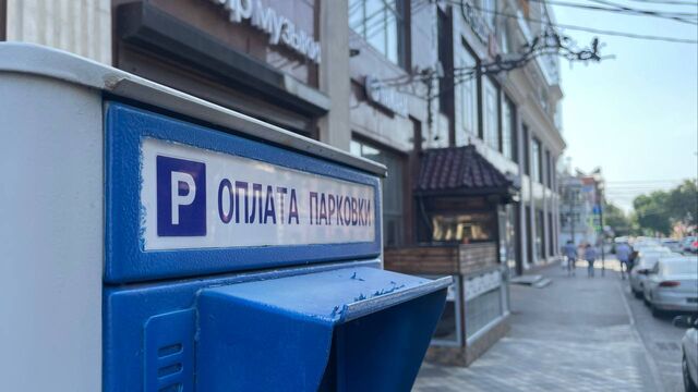 В 10 раз подешевеют муниципальные парковки для жителей Сочи -  Утренний Юг, 28.08.2025