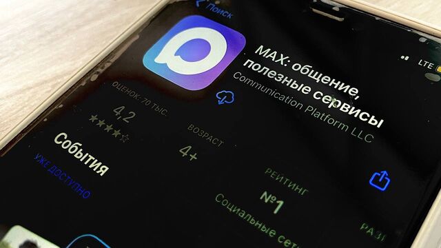 RuStore: MAX возглавил рейтинг по скачиванию приложений в Сочи за август -  Утренний Юг, 29.08.2025