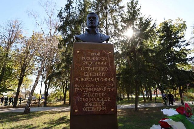 Бюст Героя России Евгения Остапенко открыли в Брюховецком районе -  Утренний Юг, 04.10.2025