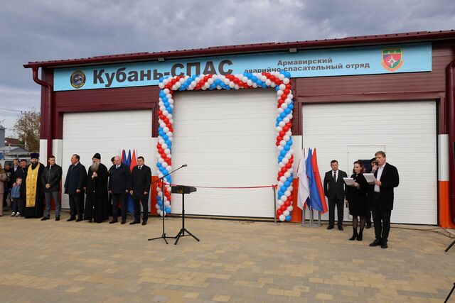 В Армавире открыли новое здание филиала «Кубань-СПАС» площадью 450 кв. метров -  Утренний Юг, 19.11.2025