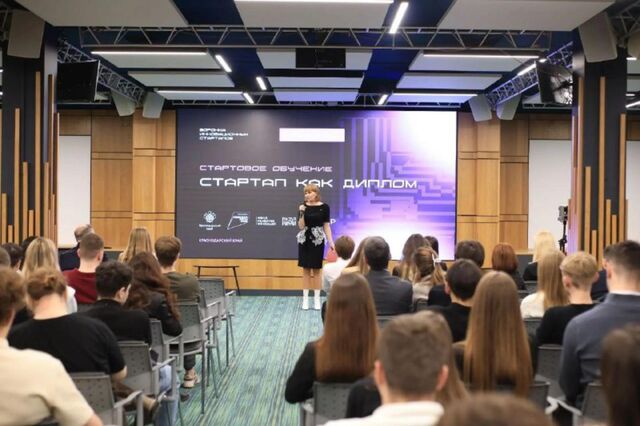 В Краснодаре стартовала пятая акселерационная программа «Стартап как диплом» -  Утренний Юг, 14.03.2026