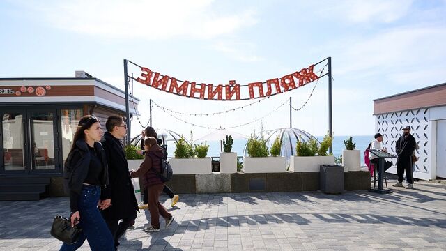Зимние пляжи Сочи будут работать до мая -  Утренний Юг, 21.03.2026