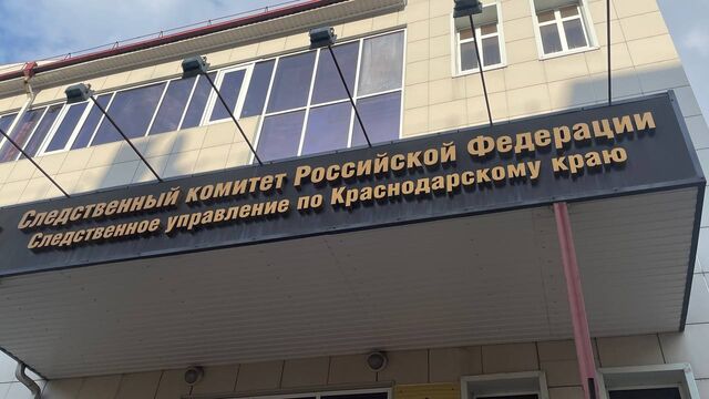 Жительница Сочи признала вину в гибели девушки на туристическом маршруте -  Утренний Юг, 08.04.2026