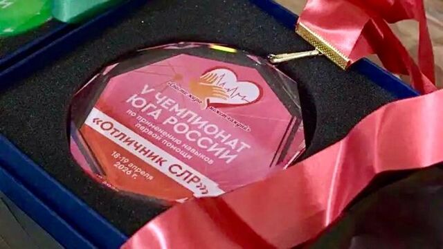 Тренинг по оказанию первой помощи провели в Сочи при поддержке КПРФ -  Утренний Юг, 23.05.2026
