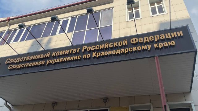 На Кубани ведется следствие по факту гибели студента техникума в реке -  Утренний Юг, 15.07.2026