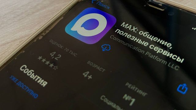 Полиция Сочи предупредила о новых схемах мошенничества в MAX -  Утренний Юг, 25.07.2026