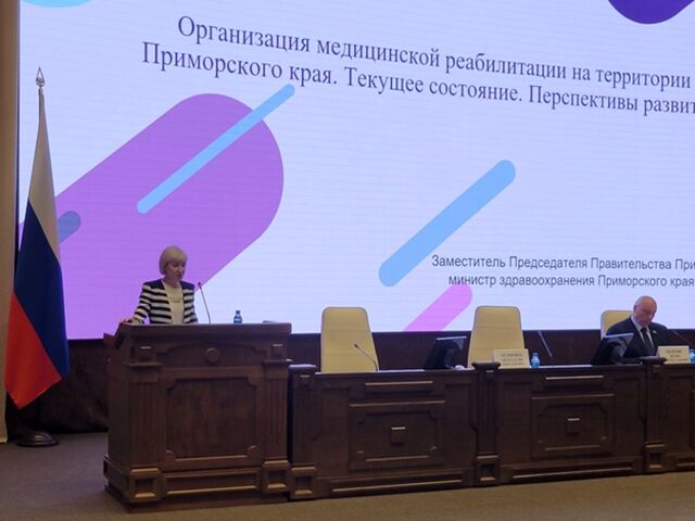 Вопросы медицинской реабилитации в Приморье обсудили на площадке краевого парламента Вопросы медицинской реабилитации в Приморье обсудили на площадке краевого парламента - ИА DEITA.RU, 17.08.2023