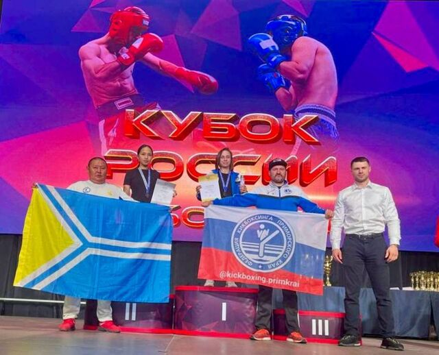 Золото и два серебра выиграли приморские кикбоксеры на Кубке России - ИА DEITA.RU, 21.04.2025