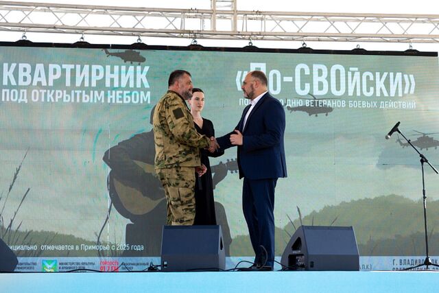 Глава Владивостока вручил бойцам «Тигра» памятные знаки - ИА DEITA.RU, 02.07.2025