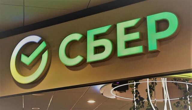 Сбер продает свой офис на Дальнем Востоке - ИА DEITA.RU, 04.07.2025