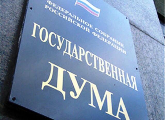 Госдума ужесточили налоговую политику для иностранных компаний Госдума ужесточили налоговую политику для иностранных компаний - ИА DEITA.RU, 15.11.2025