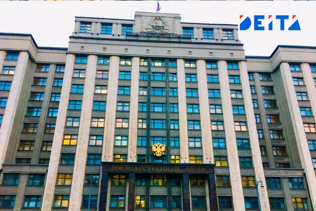 Депутатам уточнили ревизию денег и имущества - ИА DEITA.RU, 04.03.2026