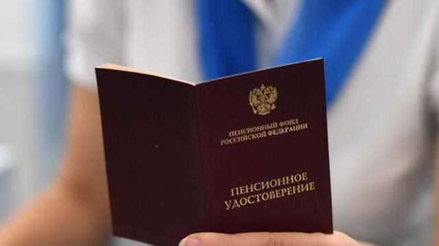 Пенсионерам стали выдавать удостоверения нового вида: зачем они нужны - ИА DEITA.RU, 25.03.2026