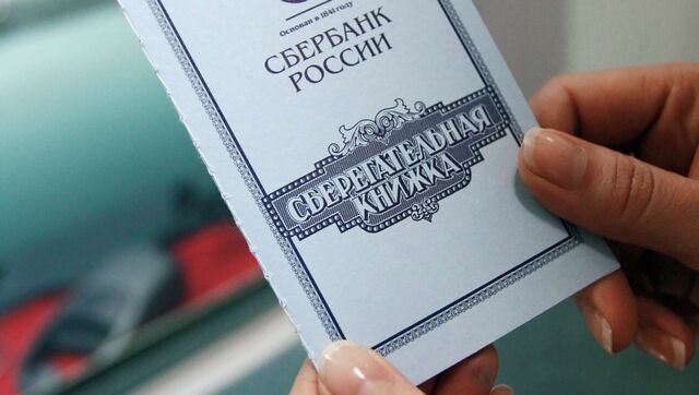 Россиян призвали найти старые сберкнижки: в чём причина Россиян призвали найти старые сберкнижки: в чём причина - ИА DEITA.RU, 26.03.2026