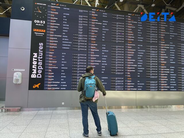 Билеты дешевеют: что будет с ценами на перелеты в мае - ИА DEITA.RU, 26.04.2026