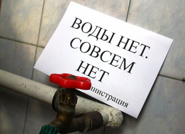Во Владивостоке пройдут аварийные отключения воды - ИА DEITA.RU, 19.05.2026