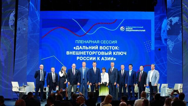 Губернатор Хабаровского края принял участие в сессии V Дальневосточного форума - Transsibinfo, 10.09.2023