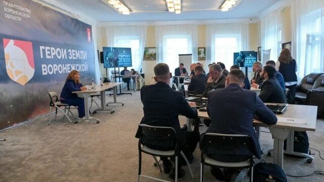 Завершается стажировка участников программы «Герои земли Воронежской». - Новости Воронежа | РИА «Воронеж», 19.11.2025