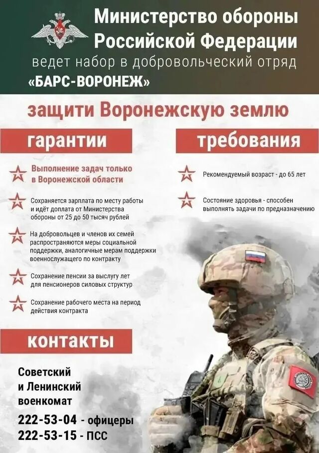 Отряд «БАРС» для защиты предприятий от БПЛА создают в Воронежской области Отряд «БАРС» для защиты предприятий от БПЛА создают в Воронежской области - Блокнот Воронеж (Новости СМИ), 20.05.2026