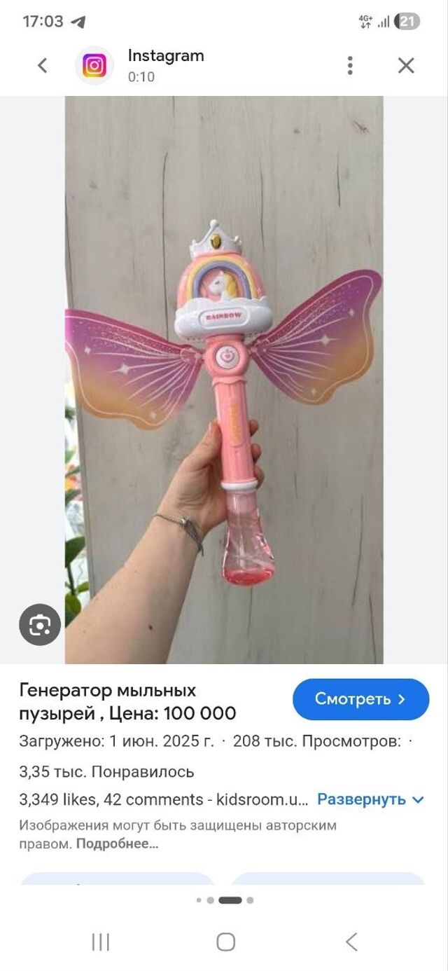 В Барнауле на детской площадке неизвестные забрали игрушку - Инцидент Барнаул, 04.05.2026